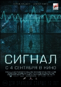 Сигнал