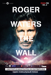 Роджер Уотерс The Wall